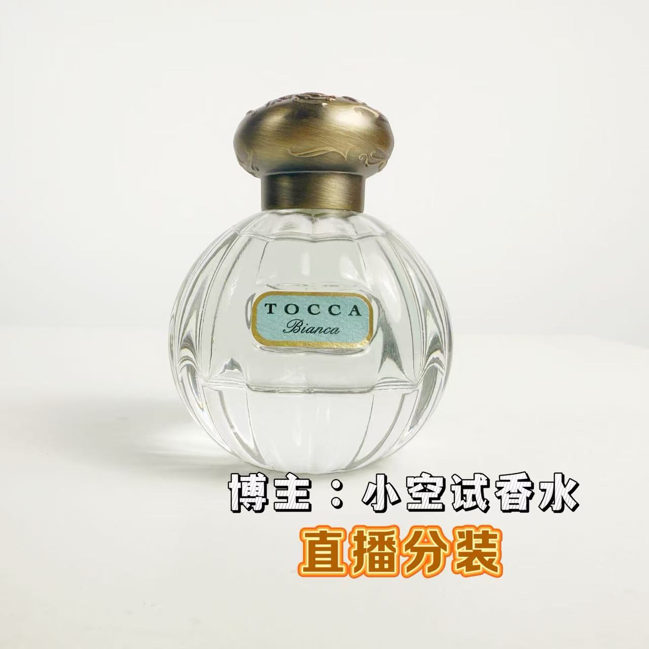 托卡Tocca比安卡Bianca香水试香~