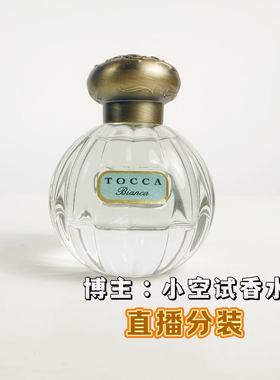 清爽柑橘调花香~托卡Tocca比安卡Bianca香水试香~
