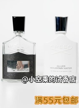 优雅好闻！creed信仰银色山泉/拿破仑之水试管香水维尔京岛之水