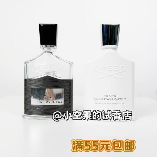 优雅好闻！creed信仰银色山泉/拿破仑之水试管香水维尔京岛之水
