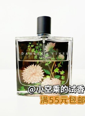 小众花香！NEST鸟巢Dahlia Vines大丽花葡萄藤香水试管