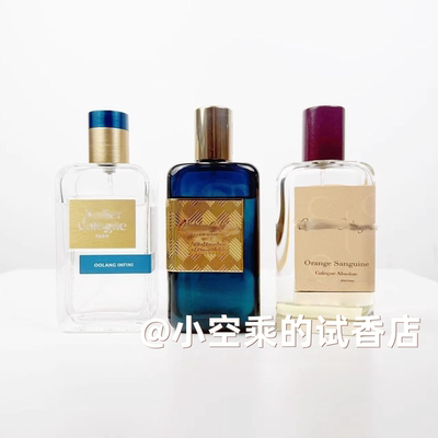 赤霞橘光无极乌龙加州香水分装