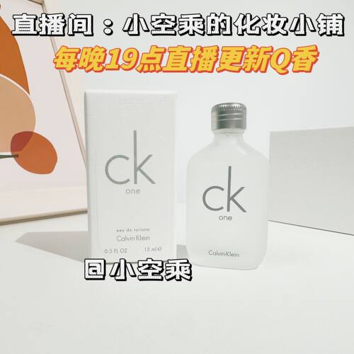 凯文克莱CalvinKlein香水