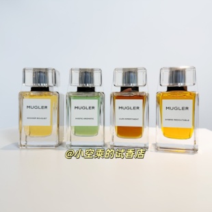 Mugler穆格勒奇境花束 青绿密境 狂野皮革 风暴琥珀香水试香