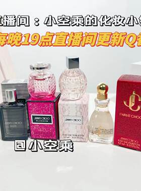 吉米·周同名男士Q版香水