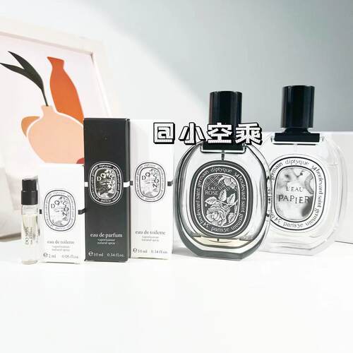 一哥同款~蒂普提克杜耶尔香水