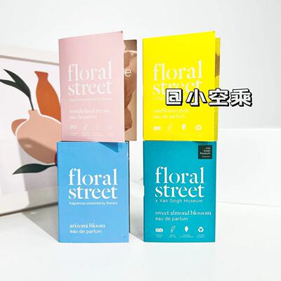 FloraStreet花巷试管香水1.5ml