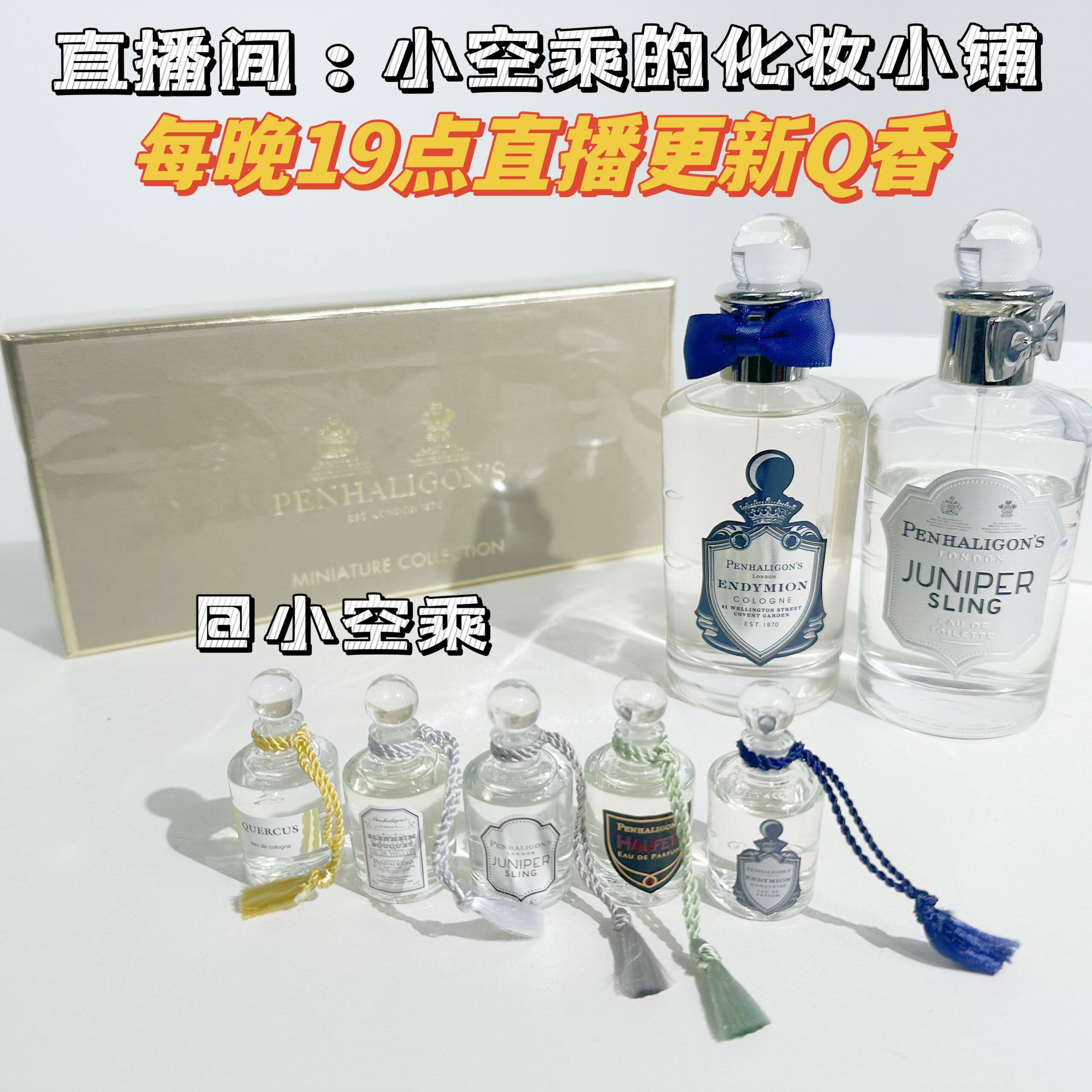 潘海利根月亮女神琴酒Q香
