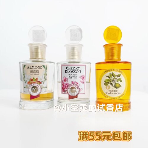 Monotheme大橘子大橙子柚见微光可可与花黑色沉香玫瑰乌木香水