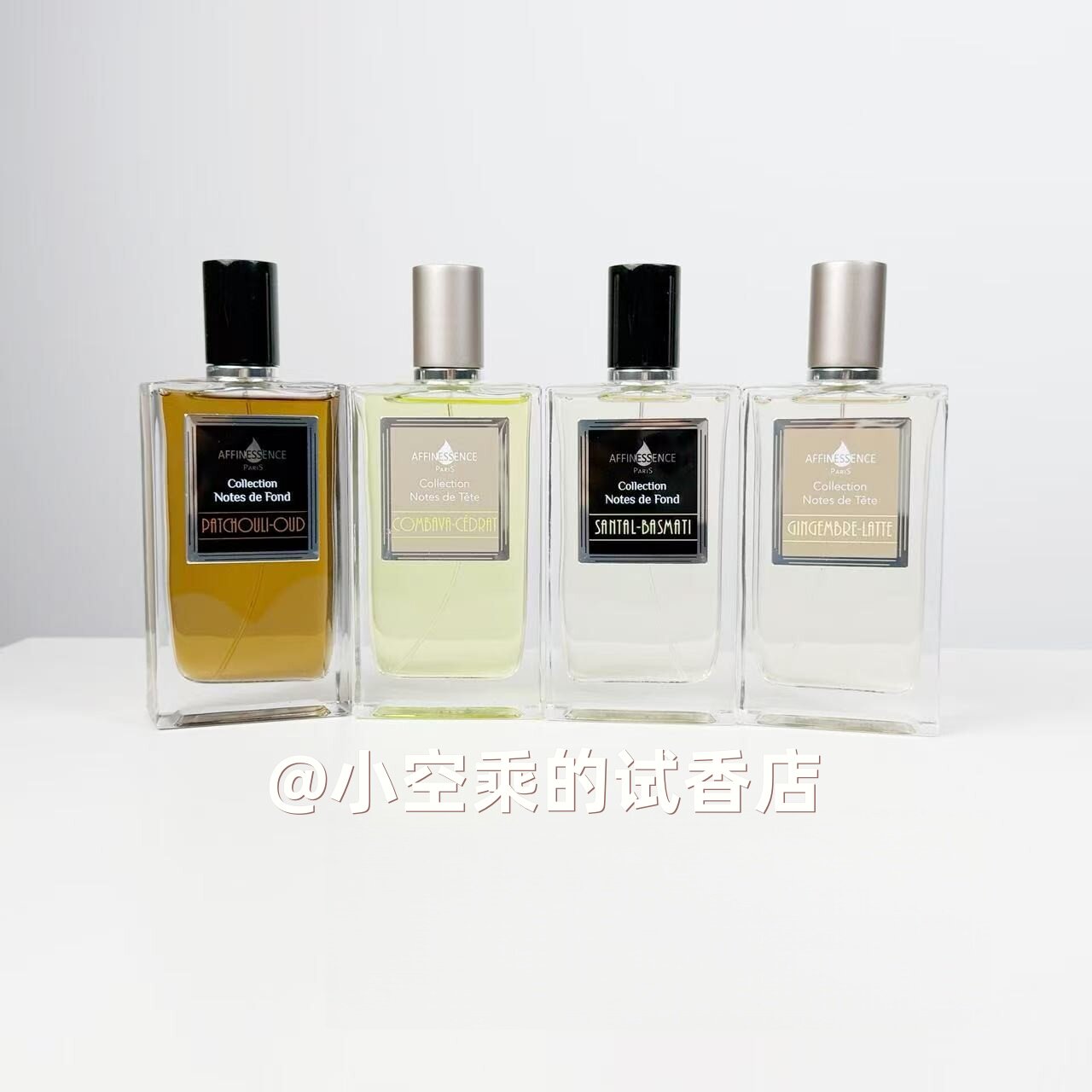 爱幽香佛手柑根广藿乌木香水试香