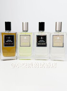 爱幽香佛手柑根广藿乌木香水试香