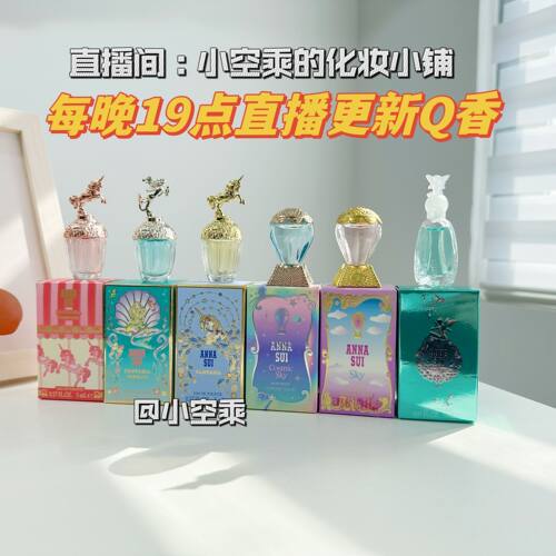 安娜苏绮幻飞行Q版香水5ml