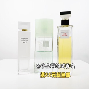 清新温柔优雅有气场~第五大道 绿茶 白茶 绿茶樱花香水试管