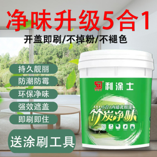 乳胶漆白色内墙漆墙面室内家用彩色漆刷墙漆涂料自刷油漆面漆20KG