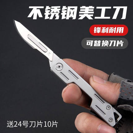德国精钢不锈钢折叠快递户外美工刀迷你小刀随身钥匙扣裁纸刀磨刀