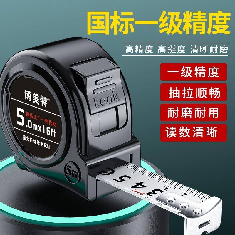 黑科技进口高档卷尺5米防摔7.5米10米耐用高科技钢卷尺米尺测量尺