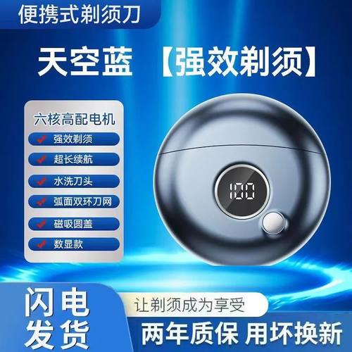 小飞碟剃须刀电动旅行便携家用刮胡刀充电式全身水洗送礼男友老公