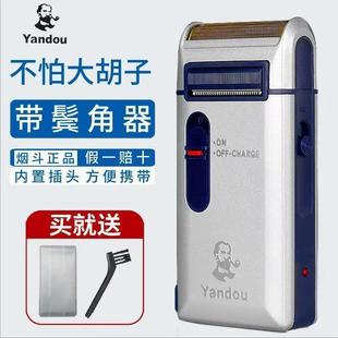 正品烟斗牌剃须刀老人头男用剔胡刀电动充电多功能往复式刮胡刀