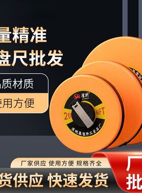 布尺102030100盘尺纤维盒尺耐用卷尺测量圆盘皮尺50米工地可水洗