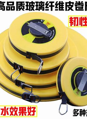 皮尺10m/20m/30m/50m100米玻璃纤维皮卷尺黄色圆盘卷尺盘尺盒尺