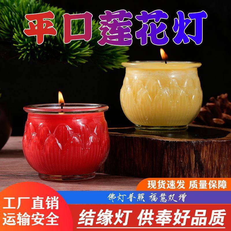 精选平口莲花灯传统手工酥油灯室内礼佛照明长明灯工厂直销,节庆用品/礼品,蜡烛,淘宝优惠券,粉丝福利购,淘宝优惠卷