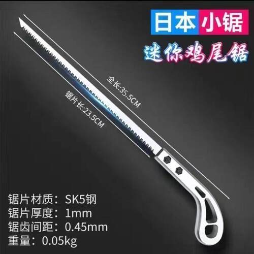 【包邮】迷你小手锯园林园艺鸡尾锯树枝砍树多功能鸡尾锯手锯快速