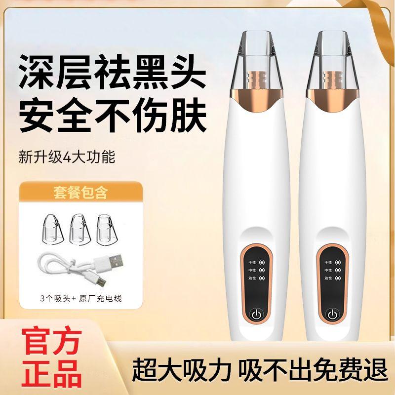 美容院吸黑头仪器清洁毛孔家用面部鼻子粉刺收缩毛孔小气泡清理器