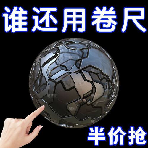 【首单立减】黑科技荧光尺带进口