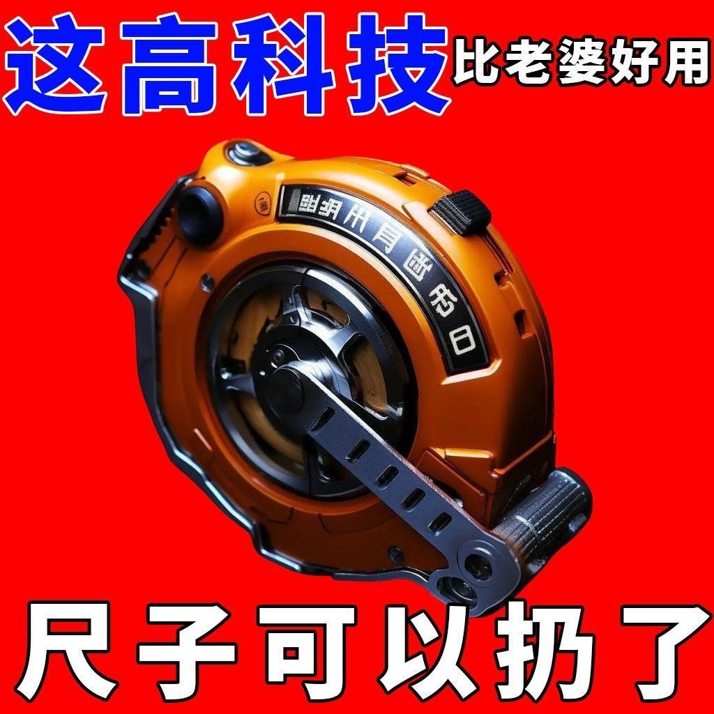 黑科技荧光尺带进口卷5米加宽7.1