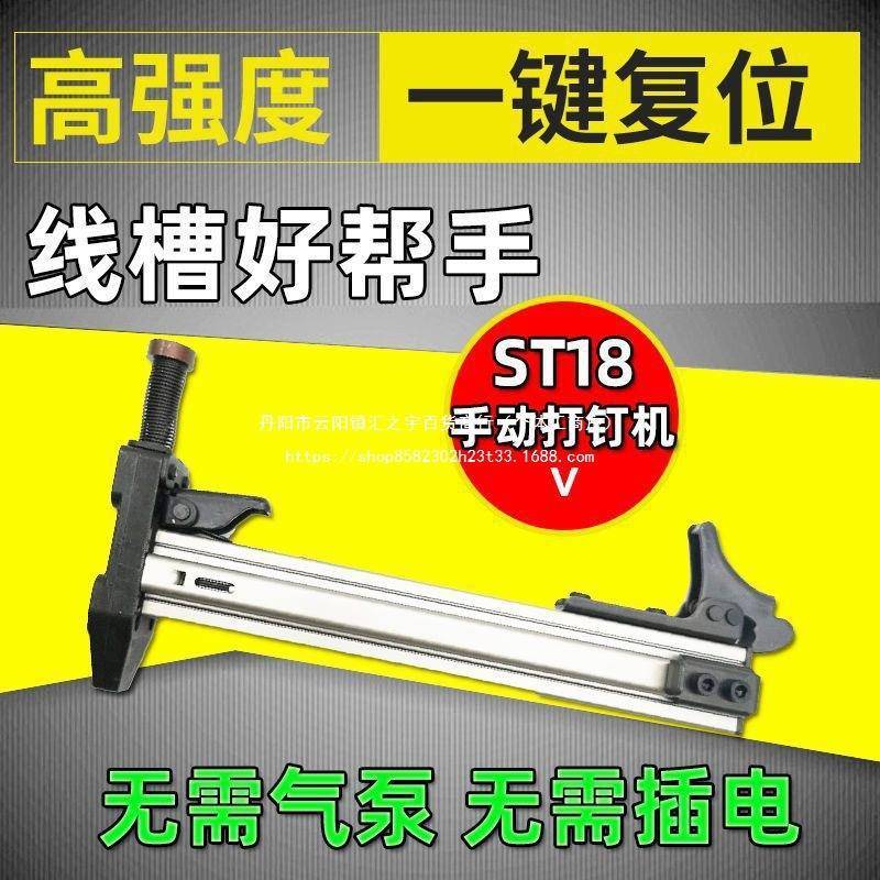 钢钉枪射钉枪打钉机线槽打钉器 半自动水泥墙钉枪ST18手动打钉枪