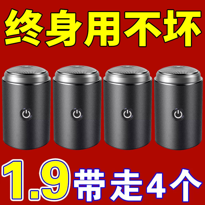德国进口新款电动剃须刀