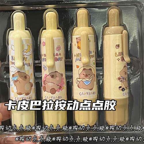 卡皮巴拉按动点点胶状ins风双面胶高颜值手账高粘度修正带式胶带