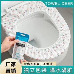 安楠百货一次性马桶套旅行防水加厚无纺布马桶垫独立包装隔脏座a8