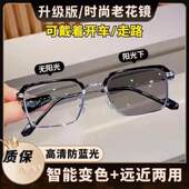 德国进口智能清变色老花镜成成易购精工3D镜日夜两用防蓝光眼镜a5