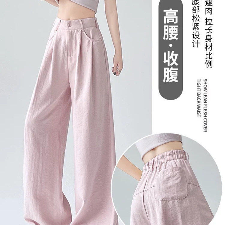 粉色奶芙西装裤春夏季薄款女2026新款高腰显瘦休闲宽松冰丝垂感a6