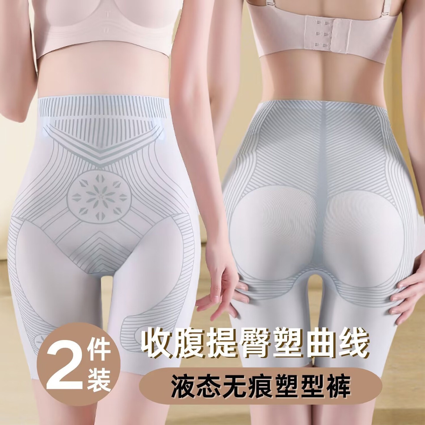 名佳怡女裤冰丝液态无痕塑型裤夏季女士款高腰悬浮裤束腰收腹裤a1
