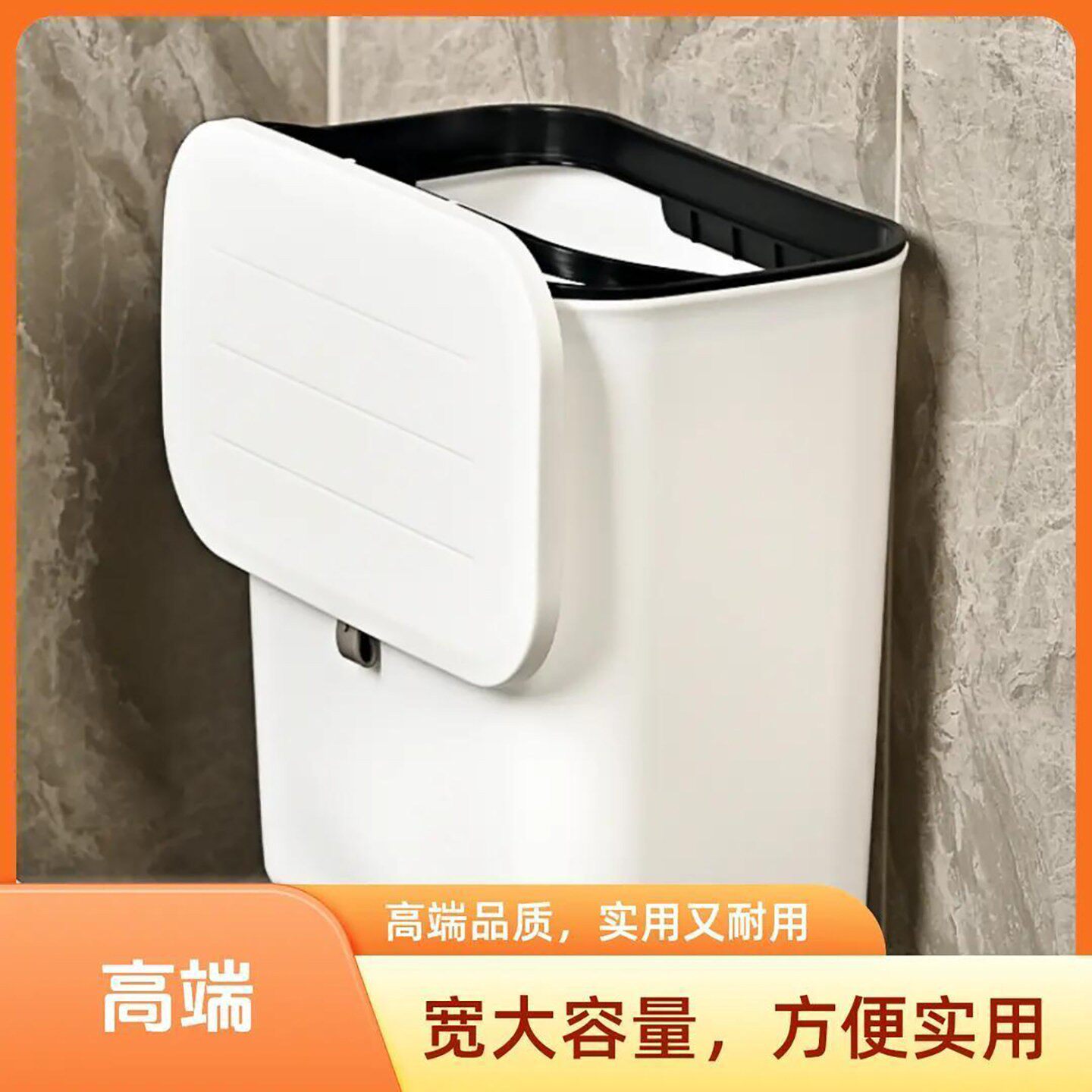 德国壁挂式带盖垃圾桶邓喜百货家用卫生间厕所厨房免打孔窄缝专a7