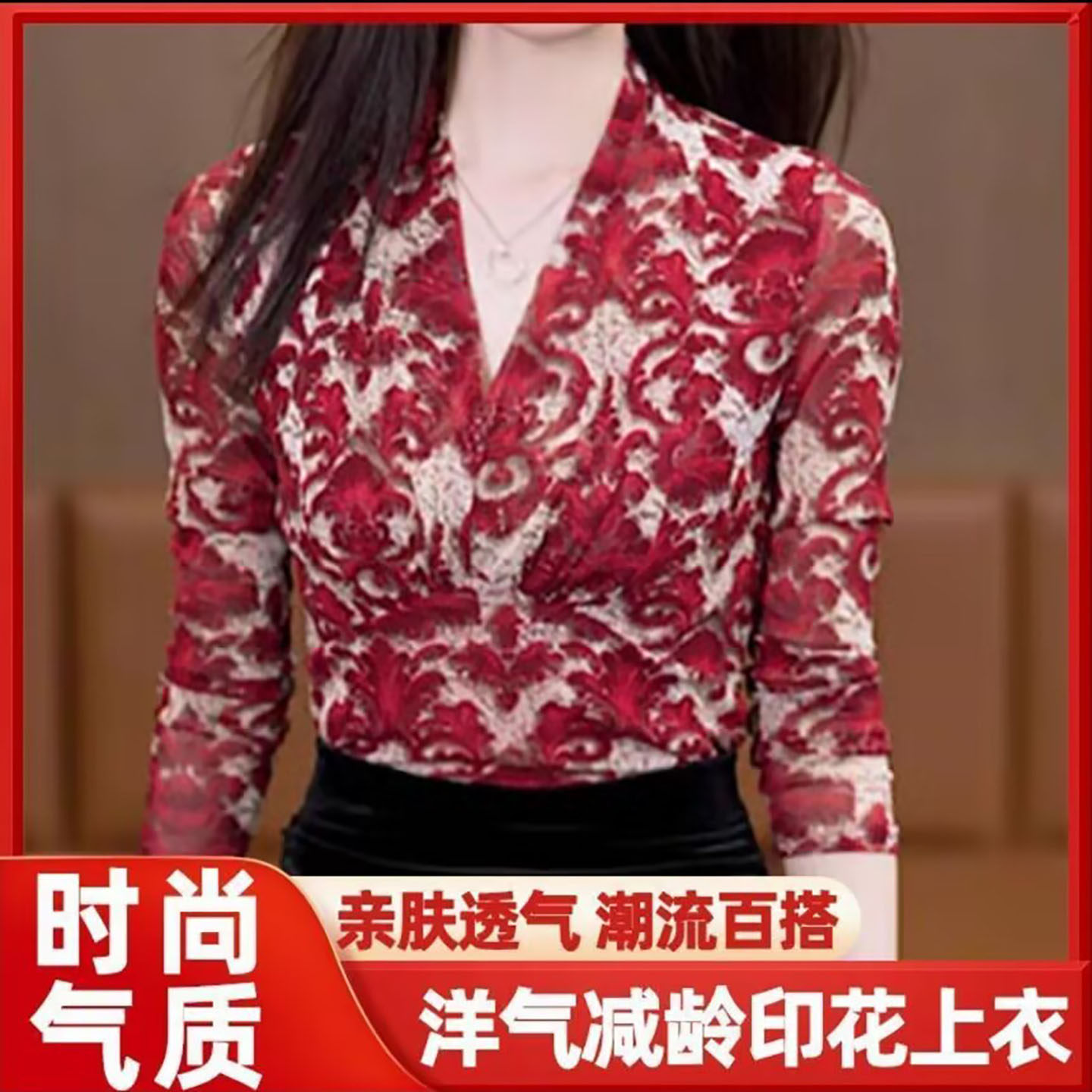 南燃峰女装豹纹V领网纱上衣春秋季女士气质打底衫2026新爆款长a8
