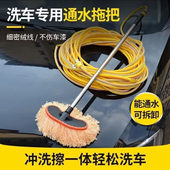 固特威汽车用品洗车专用通水拖把可伸缩家用不伤车漆长柄洗车涮a3