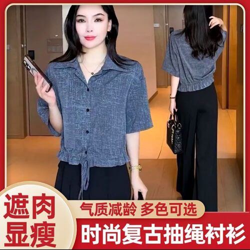 格颖女装时尚复古抽绳衬衫2026夏季女士遮肉显瘦衬衣收腰减龄上a9