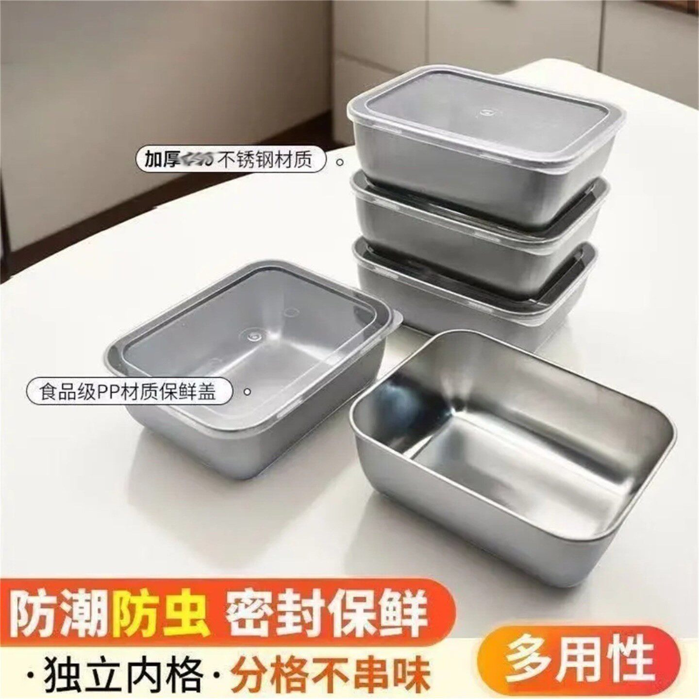 苌的甄选316不锈钢小方盒带盖子冰箱收纳盒食品级密封保鲜便当a7
