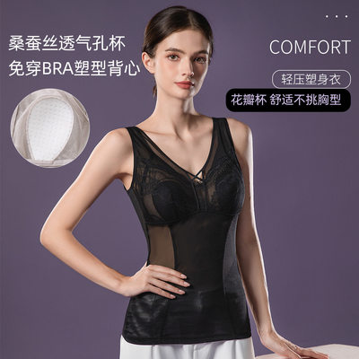 禧觅娜内衣ximina免文胸背心新款桑蚕丝轻压塑身衣女士花瓣杯上衣