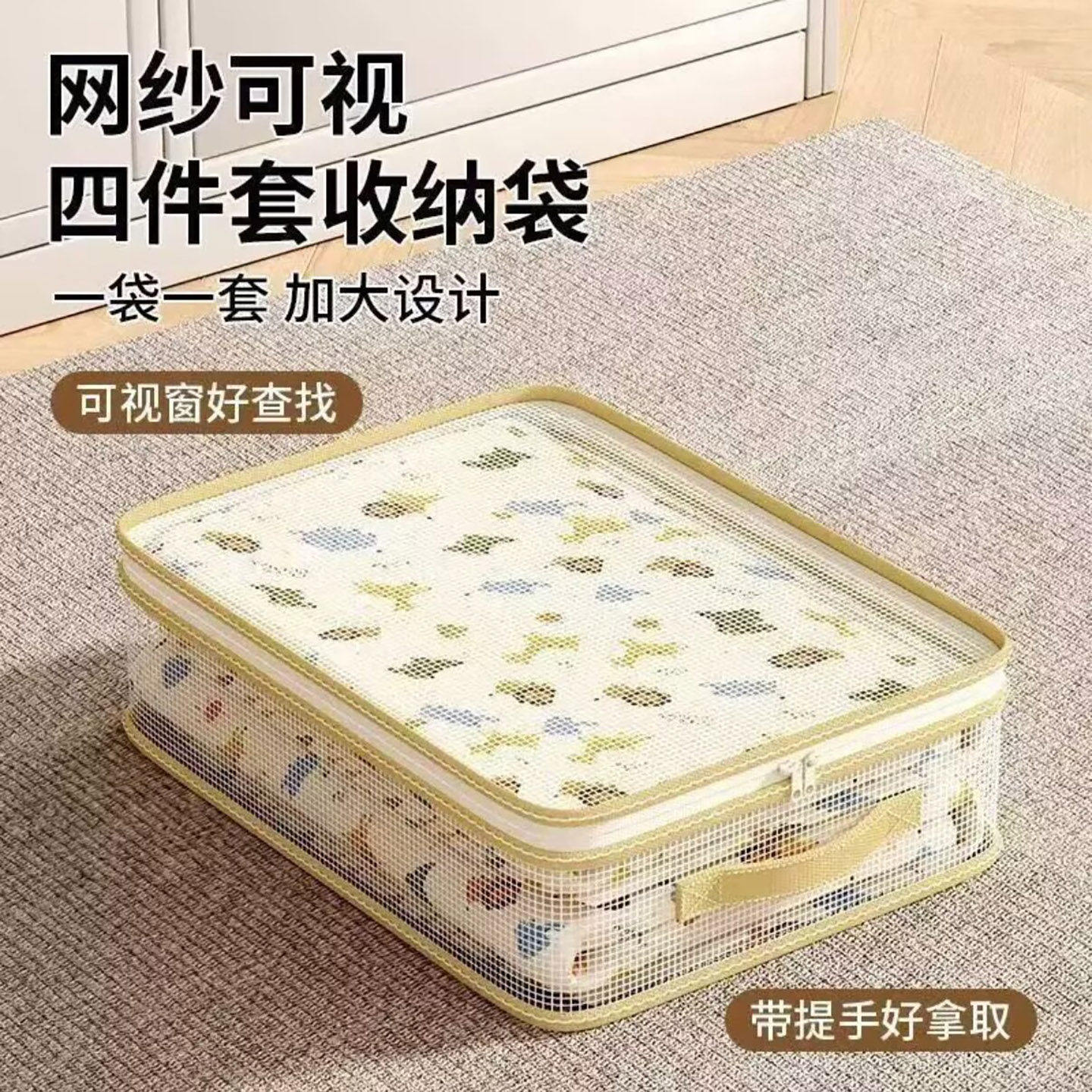 日本网纱床品四件套专用收纳袋树垂画透明可视防尘棉被衣服压缩a3