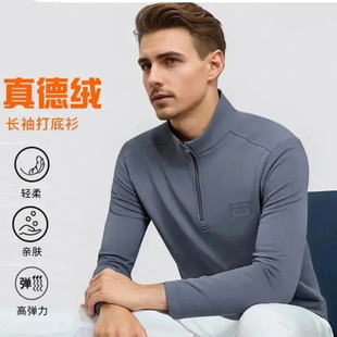 半拉链双面德绒立领T恤纯色商务打底a87 卫衣男士 宏嫩男装 秋冬长袖