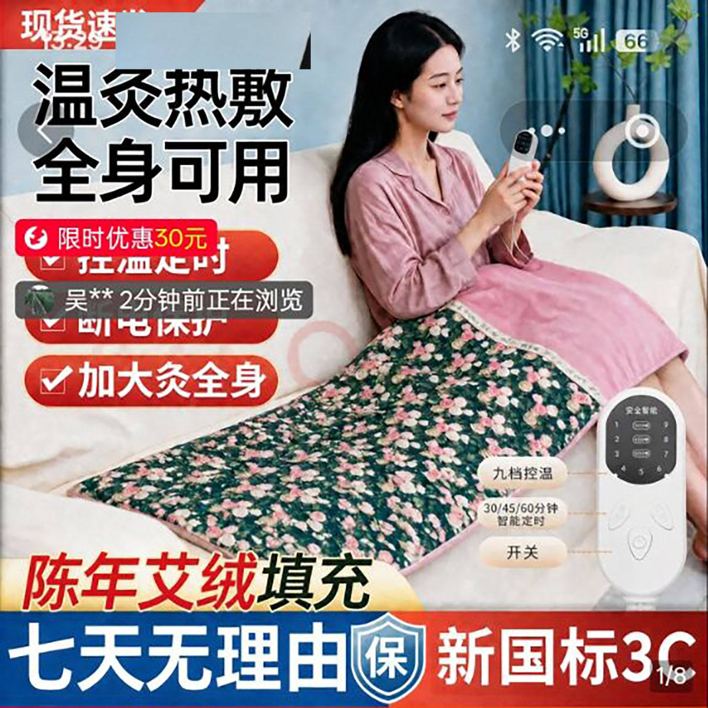 燕乐日本艾灸热敷毯家用艾绒电加热可调温床垫全身通用养生理疗a7
