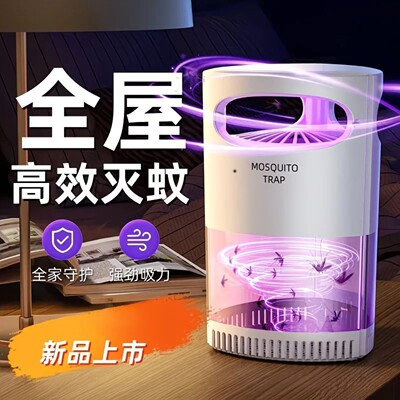 达然德国MOSQUITO全自动吸入式灭蚊器家用室内婴儿强力驱捕蚊神a9