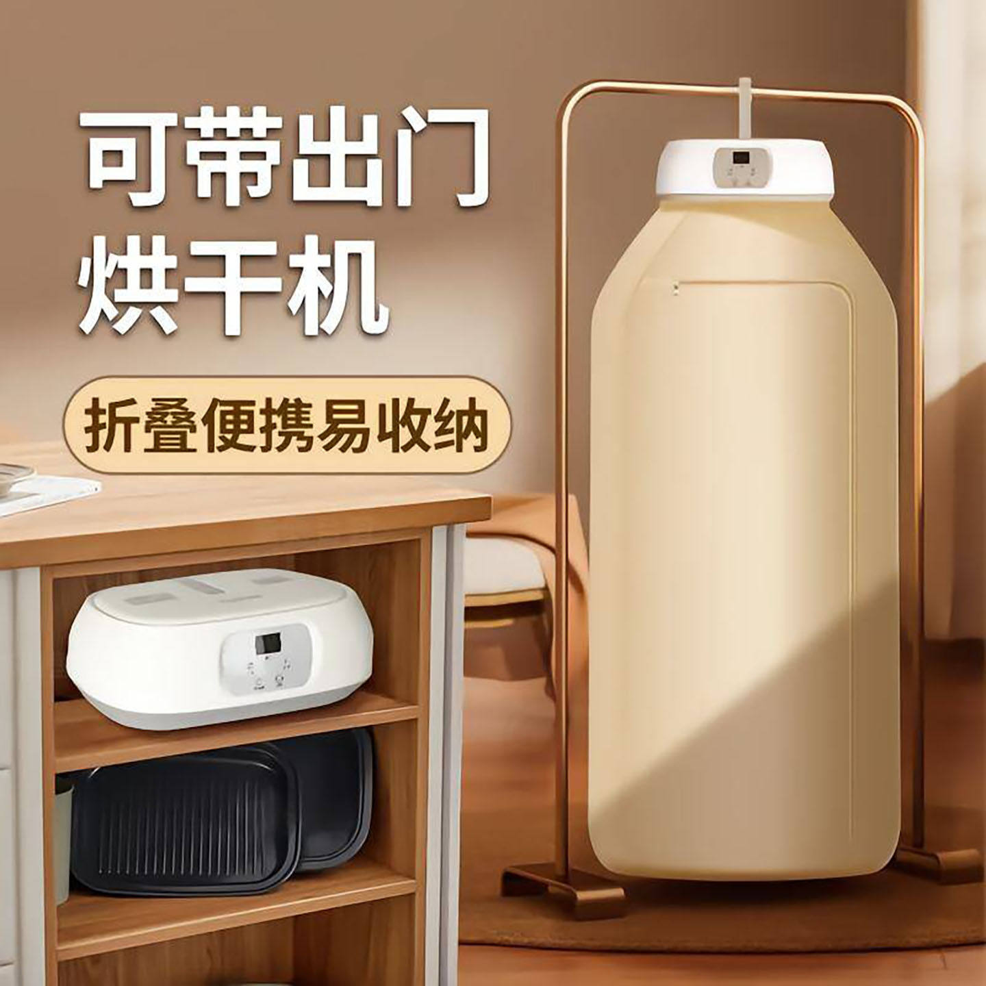 玟若烘干机2026新款小型可折叠烘衣服神器便携式大容量旅行烘衣a9