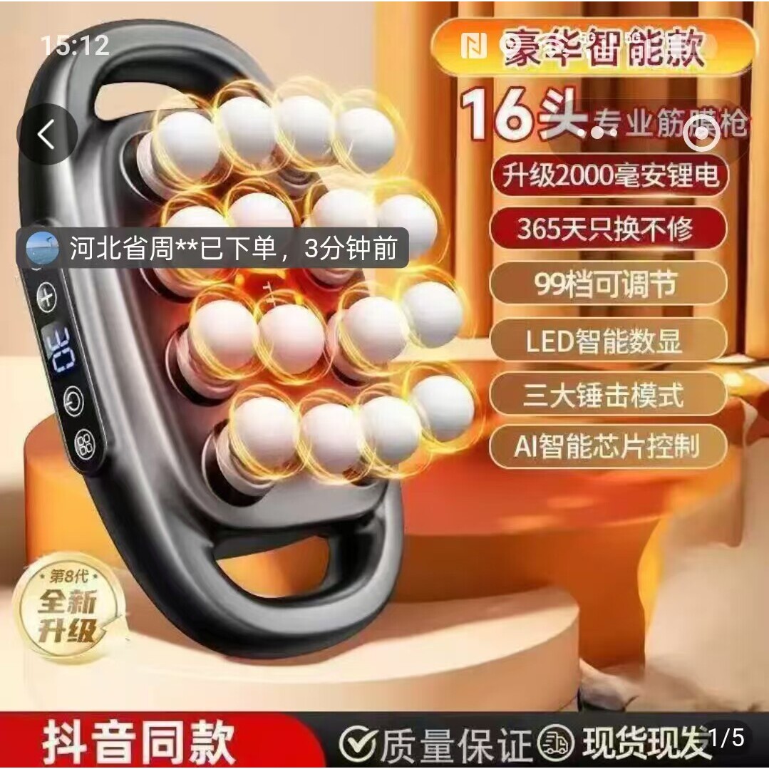语鑫十六头筋膜枪多功能全身按摩小腿腰背颈腹部肌肉放松按摩仪a6