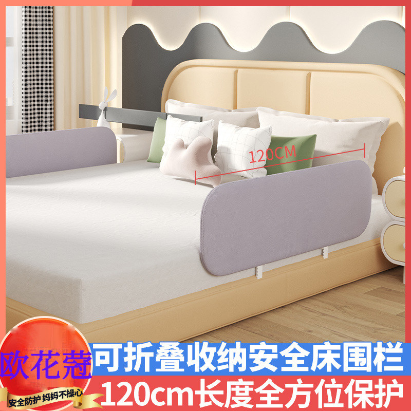 便携式折叠款床围栏婴幼儿床护栏床围栏婴儿童床防掉挡板
