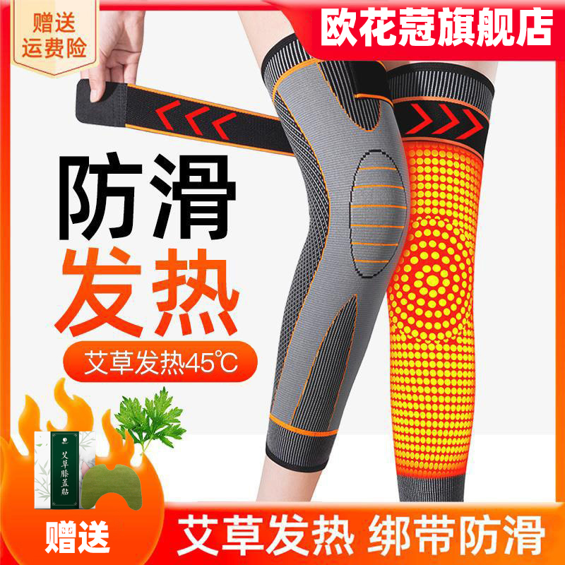 艾草护膝盖保护套保暖老寒腿男女士秋冬季发热老人防寒关节长护腿